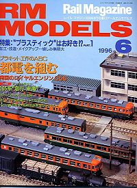 S͌^GRM MODELS1996NU